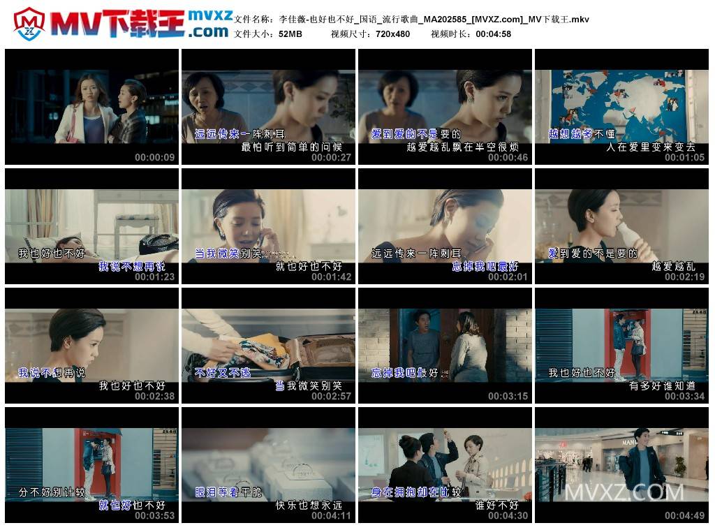 李佳薇-也好也不好_国语_流行歌曲_MA202585